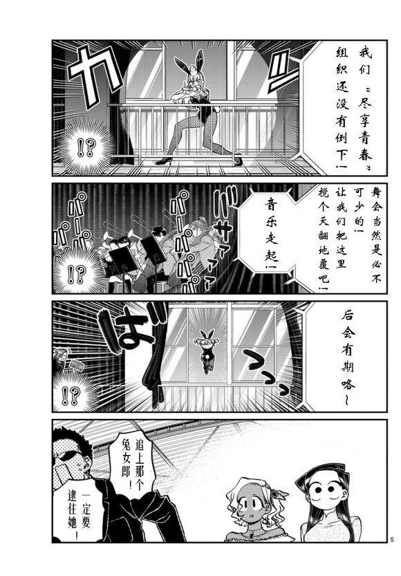 第234话