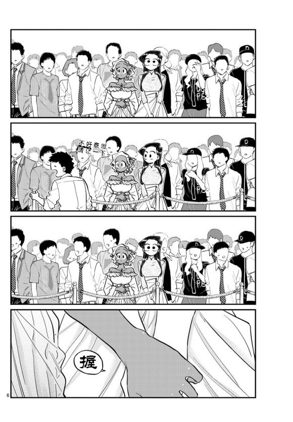 第234话
