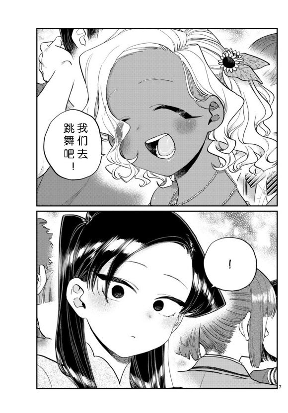 第234话