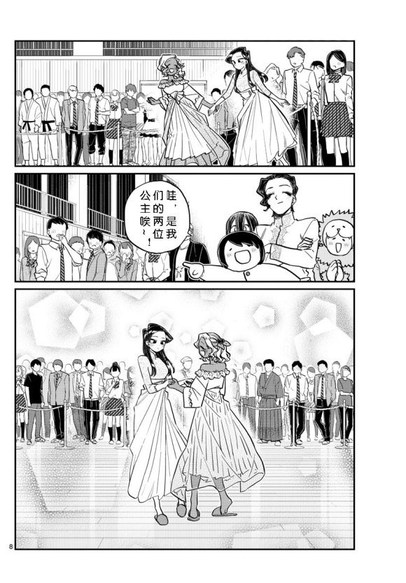第234话