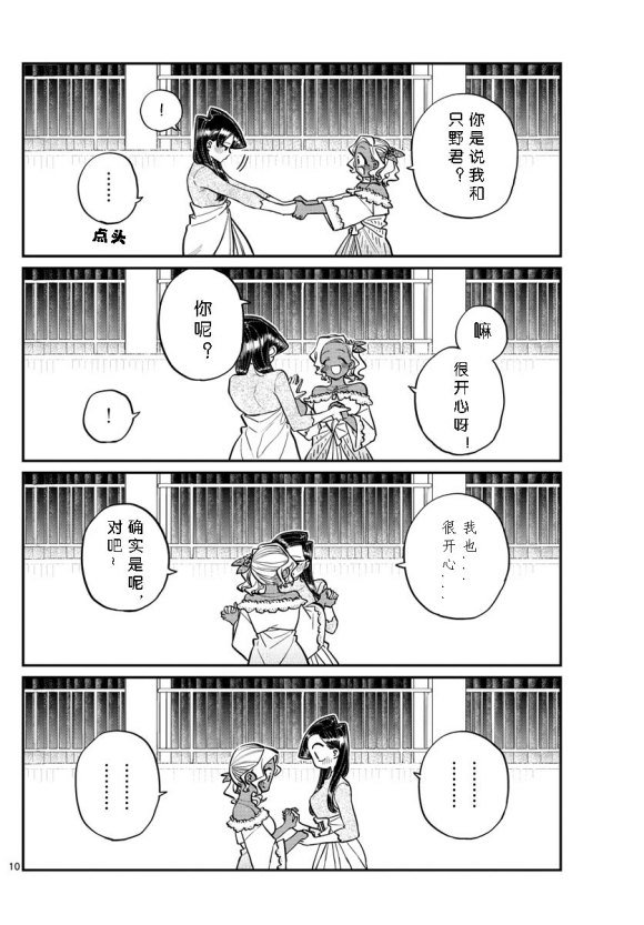 第234话