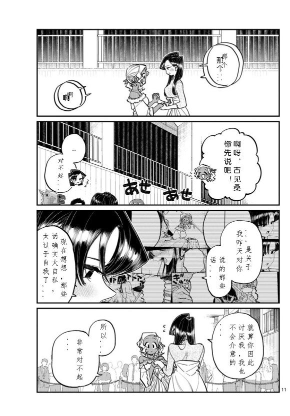 第234话