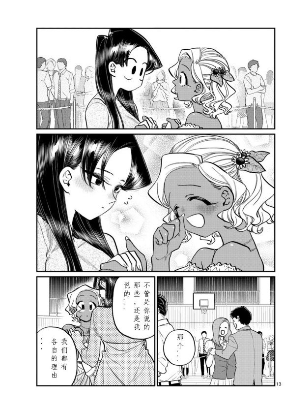 第234话