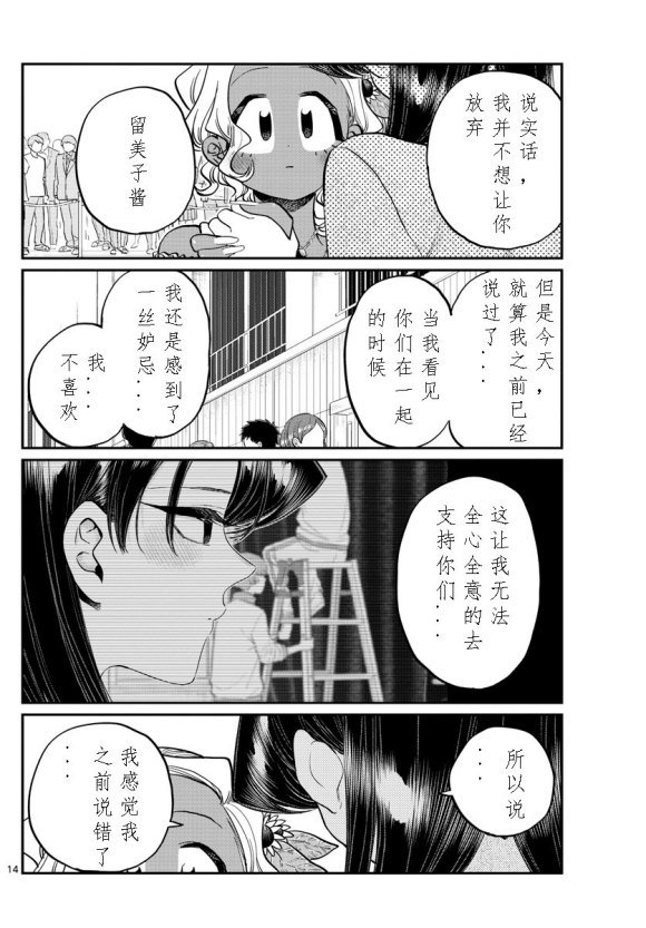 第234话