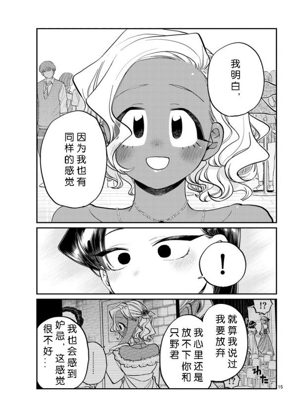 第234话