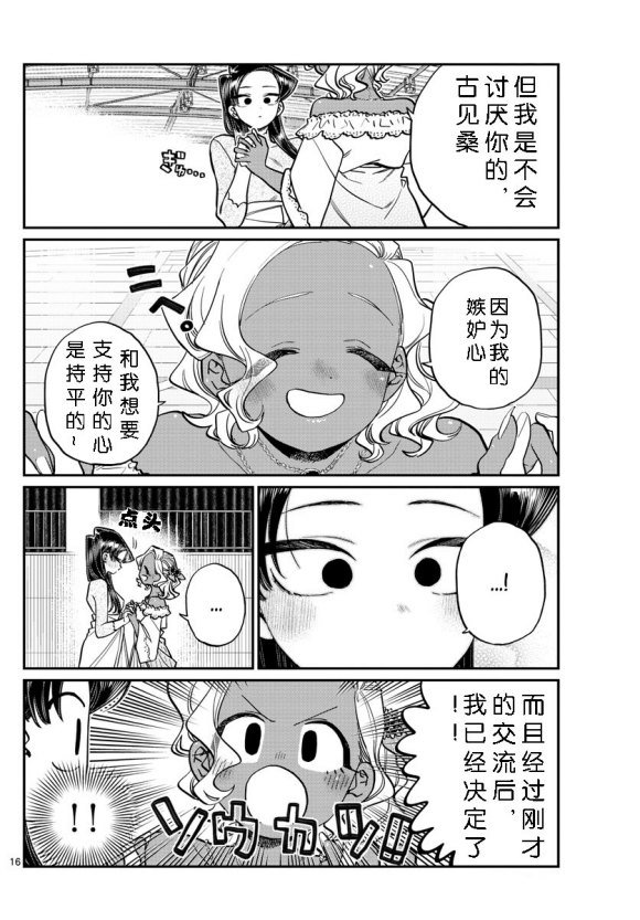 第234话
