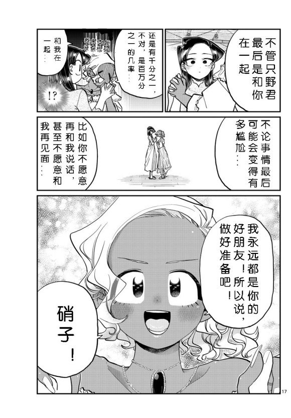 第234话