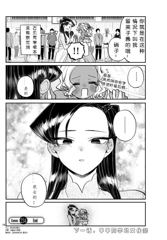第234话
