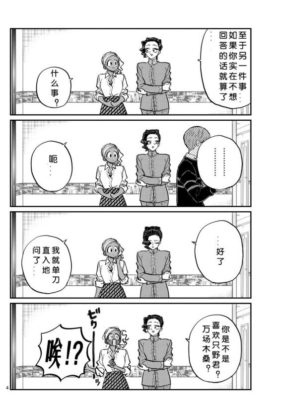 第235话