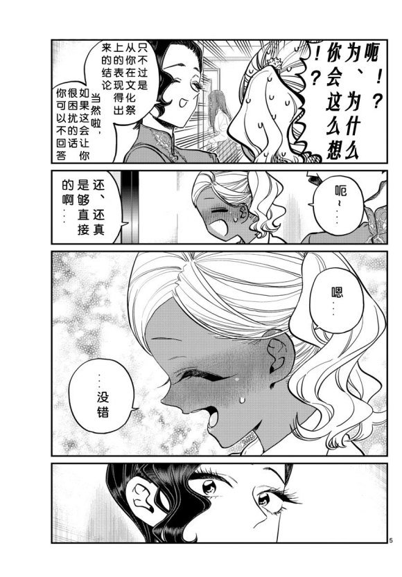 第235话