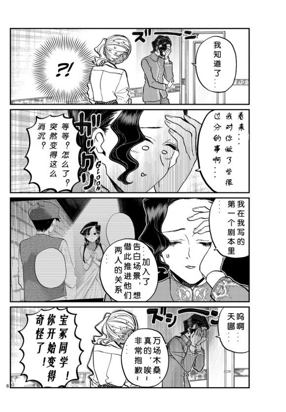 第235话