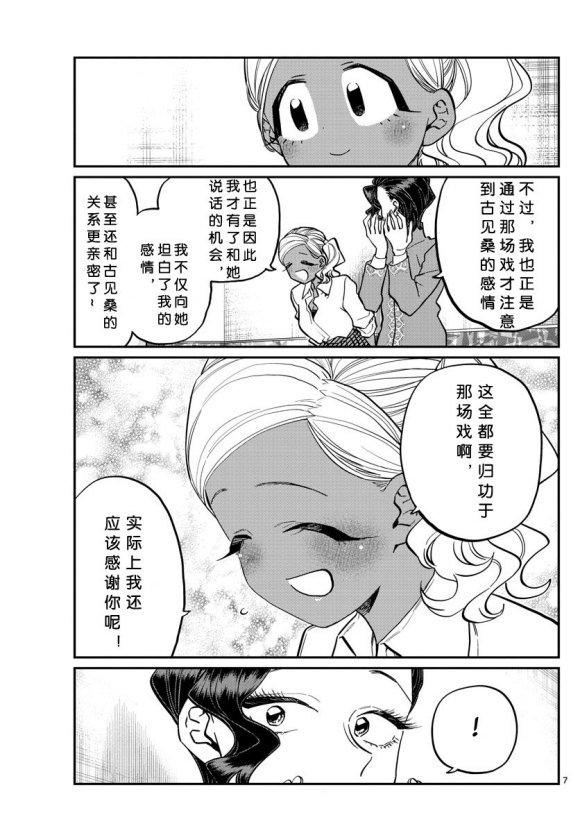 第235话
