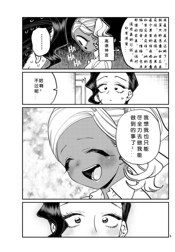 第235话