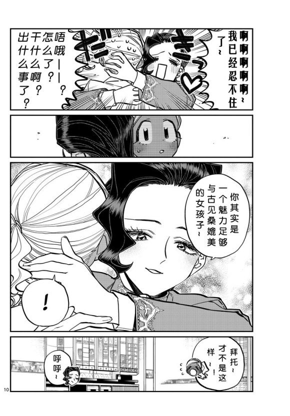 第235话