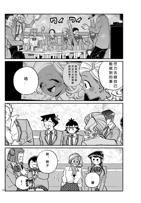 第235话