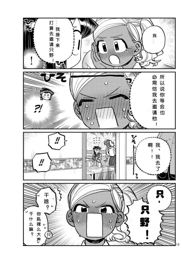 第235话