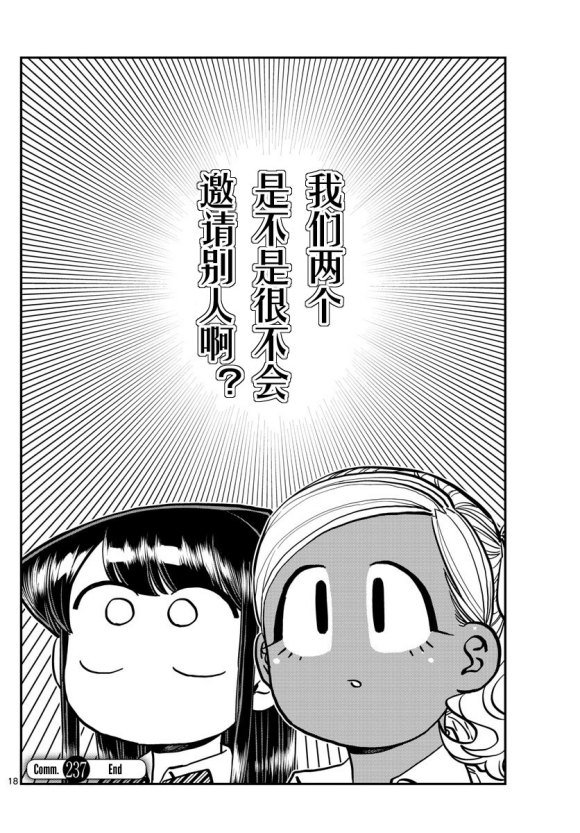 第235话