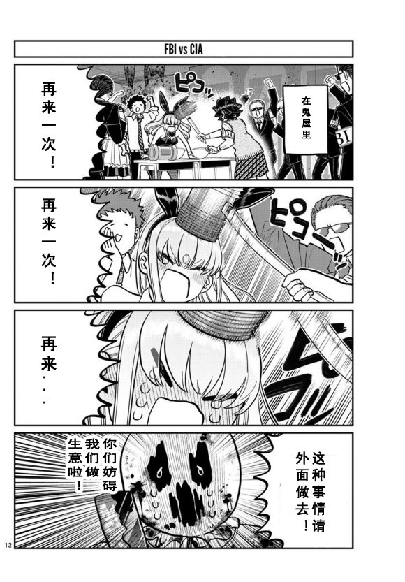 第238话