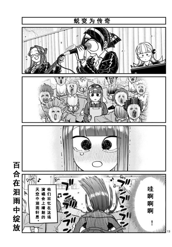 第238话