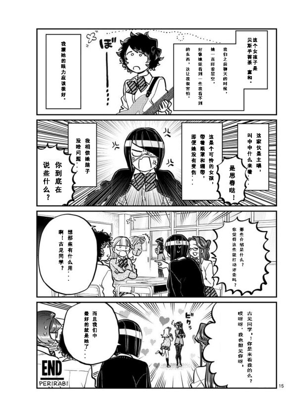 第238话