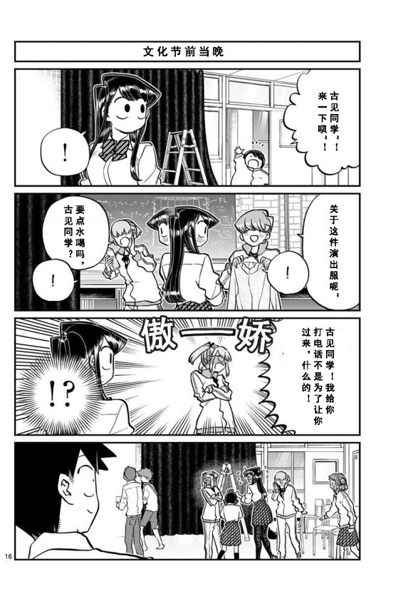 第238话