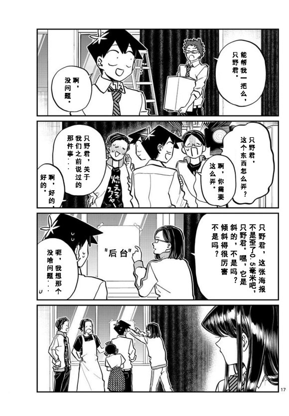 第238话