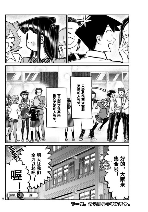 第238话