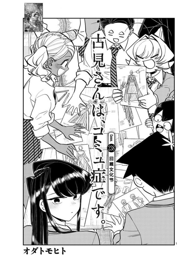 第238话