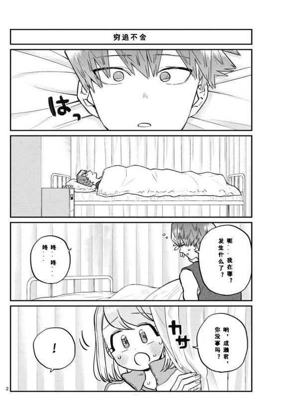 第238话
