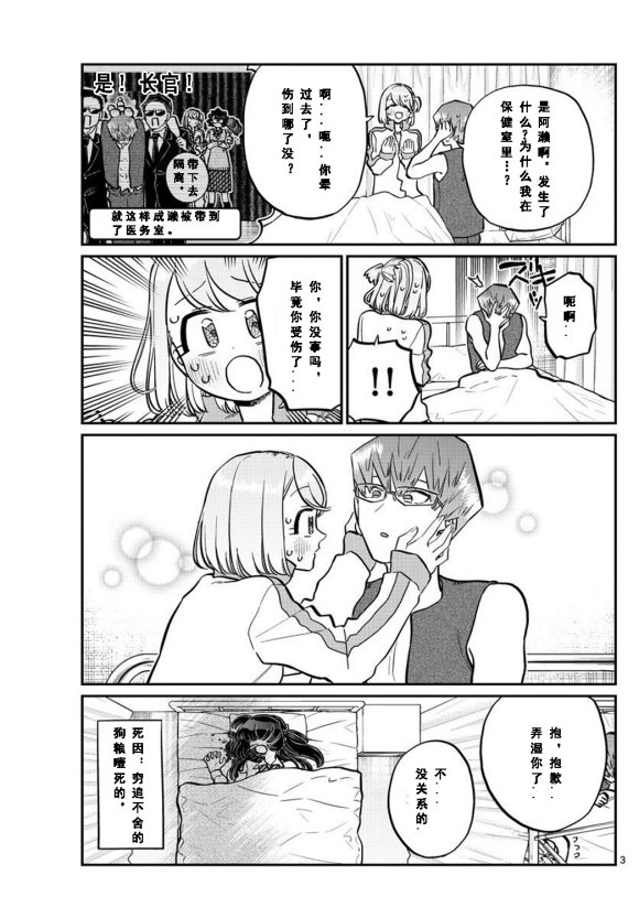 第238话