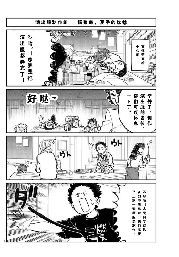 第238话