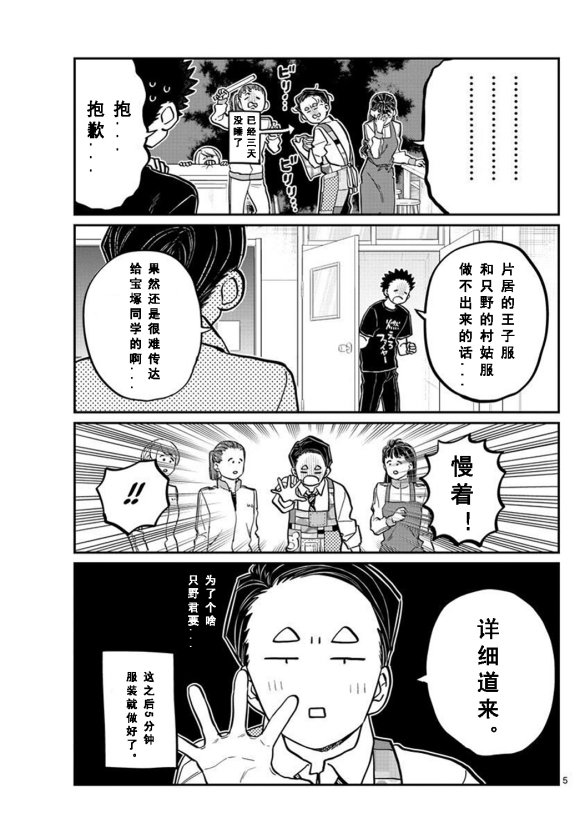 第238话