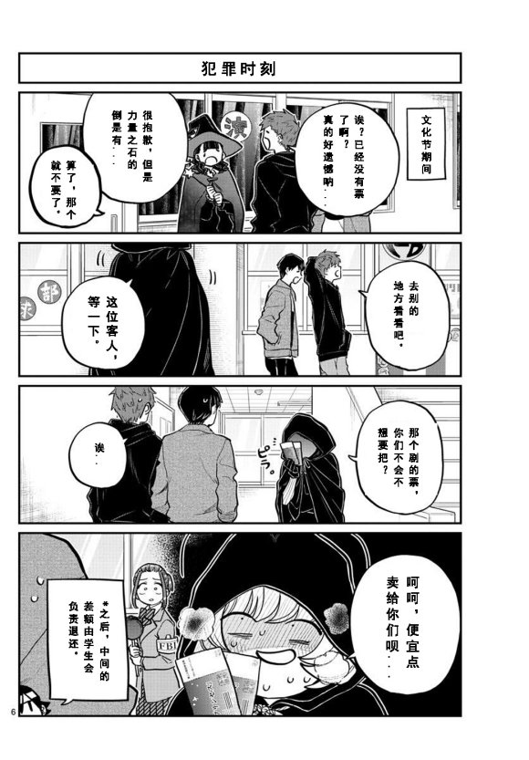 第238话