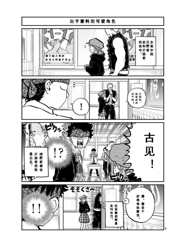 第238话