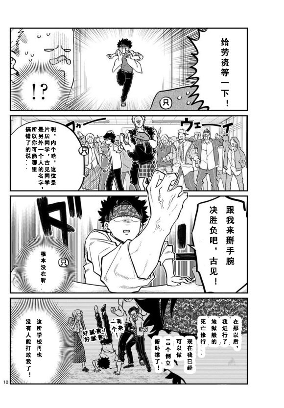第238话