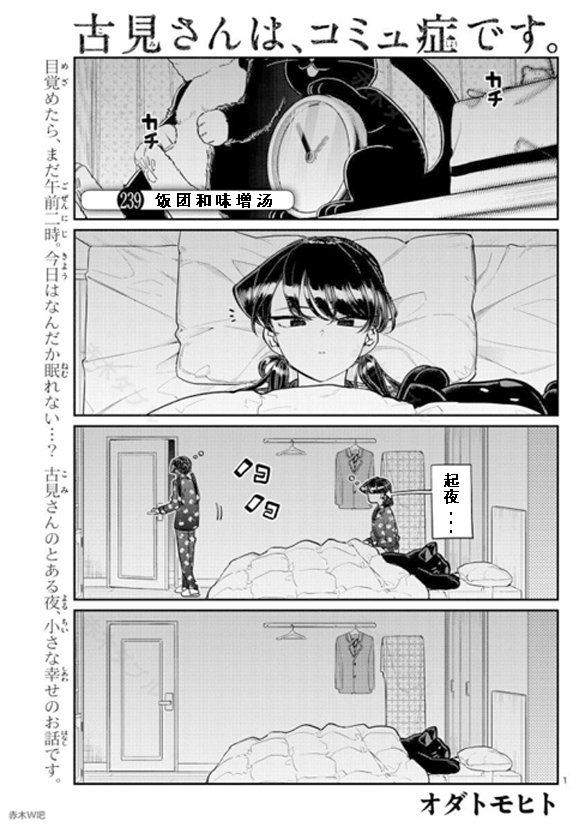 第239话