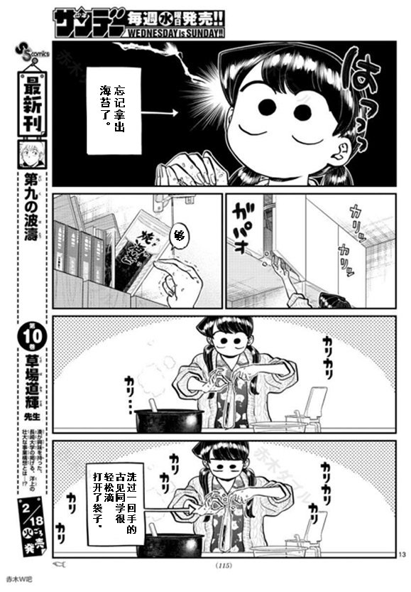 第239话