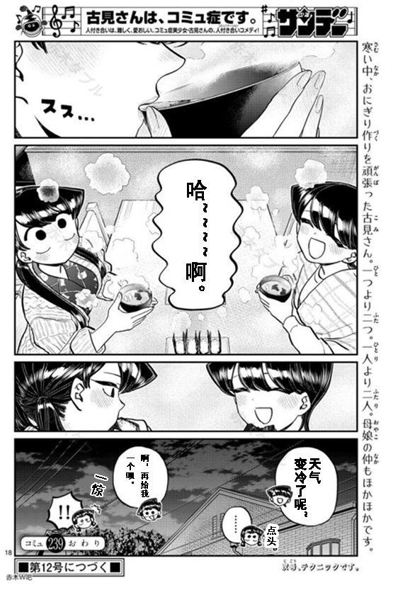 第239话