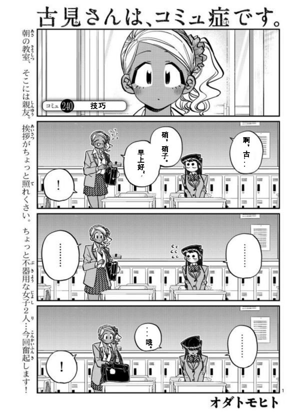 第240话