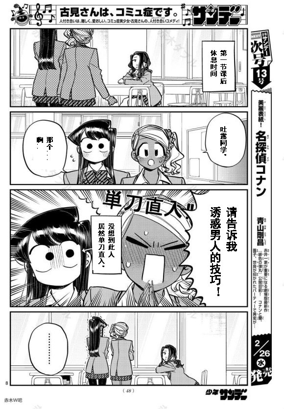 第240话