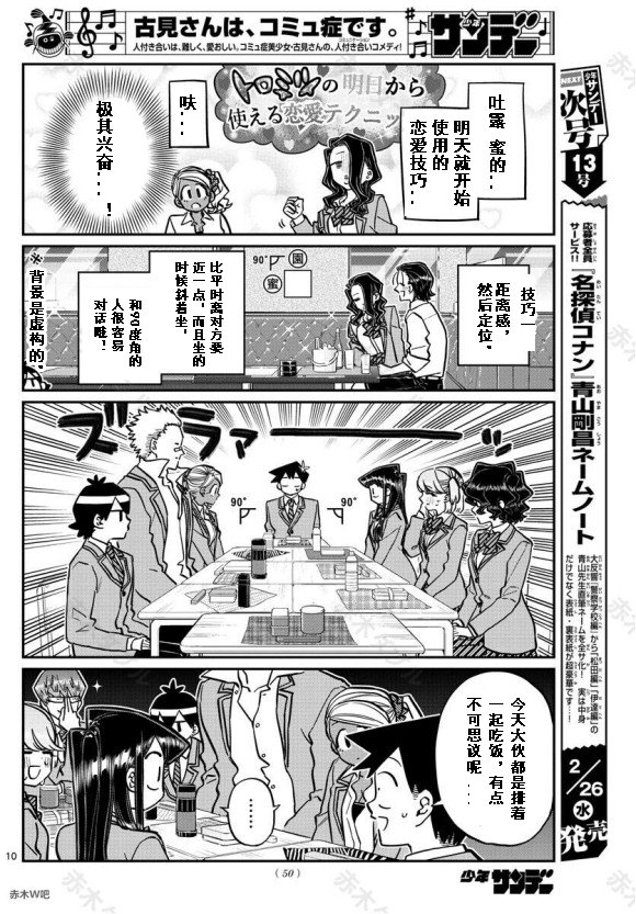 第240话