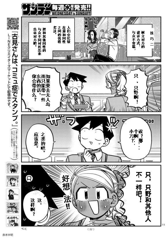 第240话