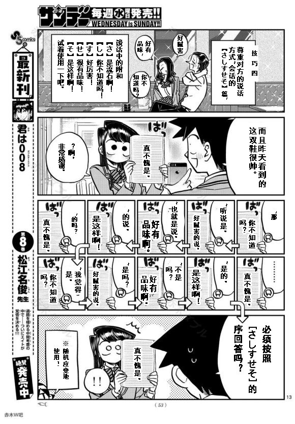 第240话