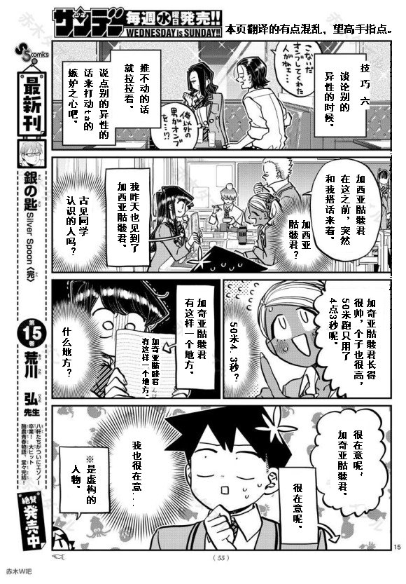 第240话