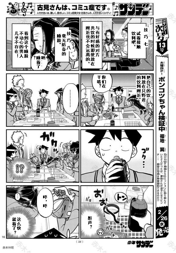 第240话