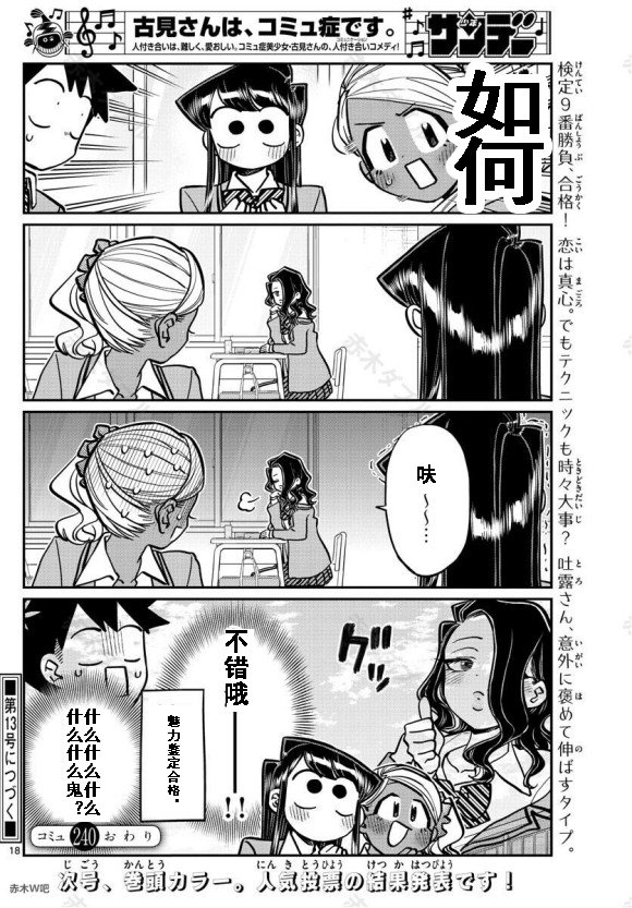 第240话