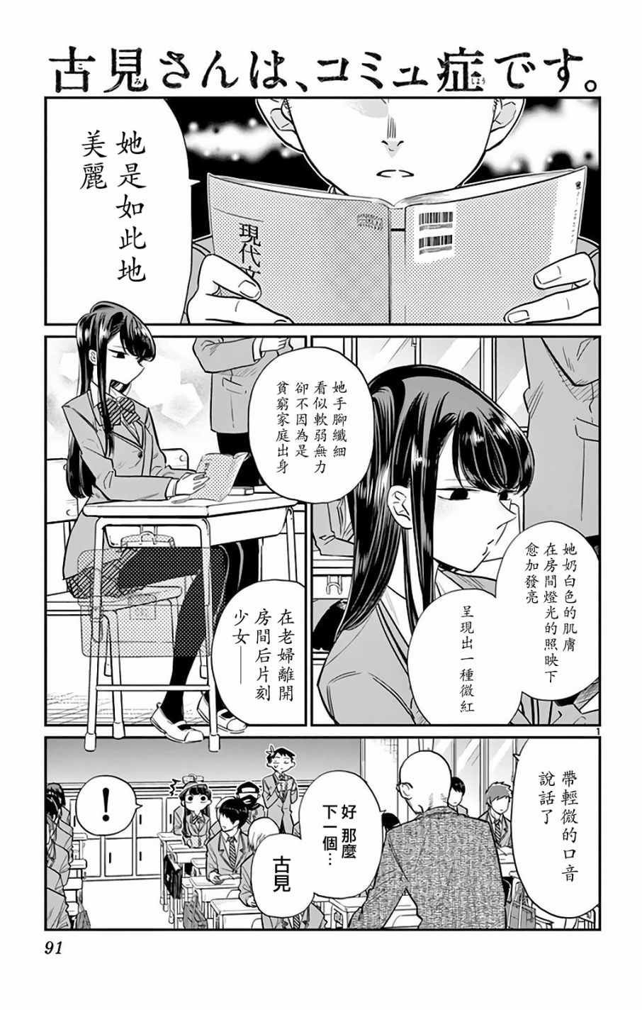 第12话 跟班