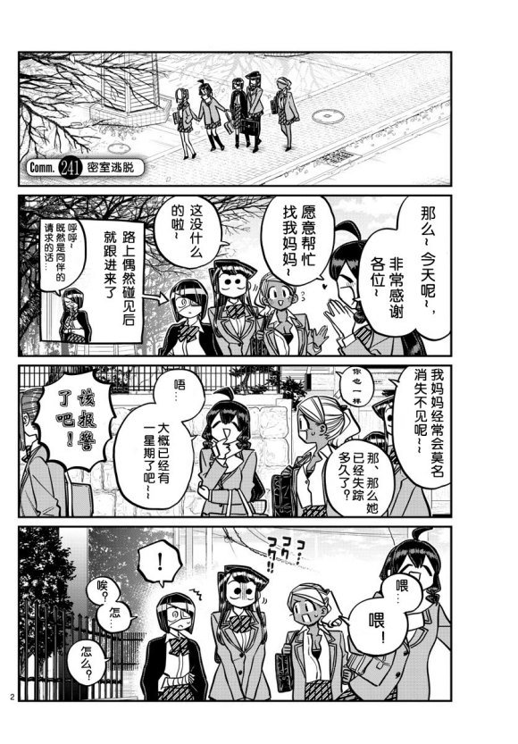 第241话