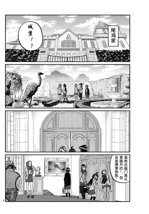 第241话