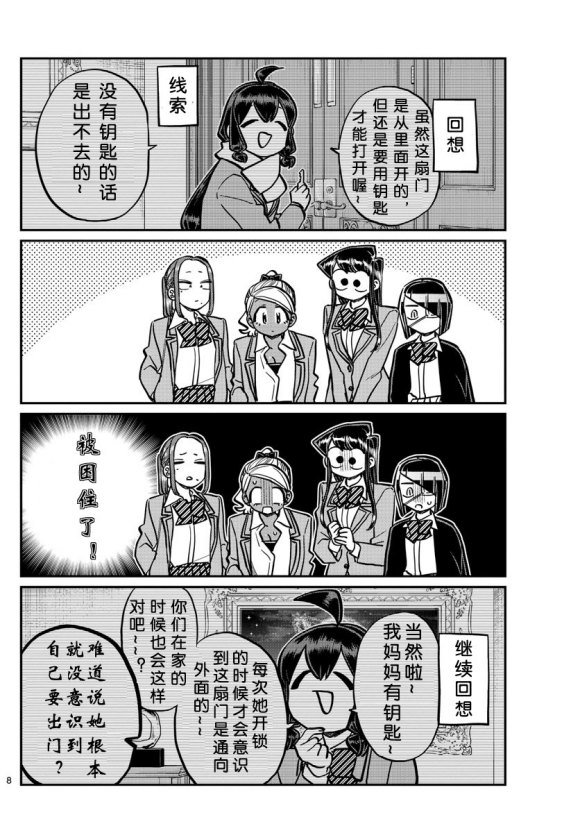 第241话